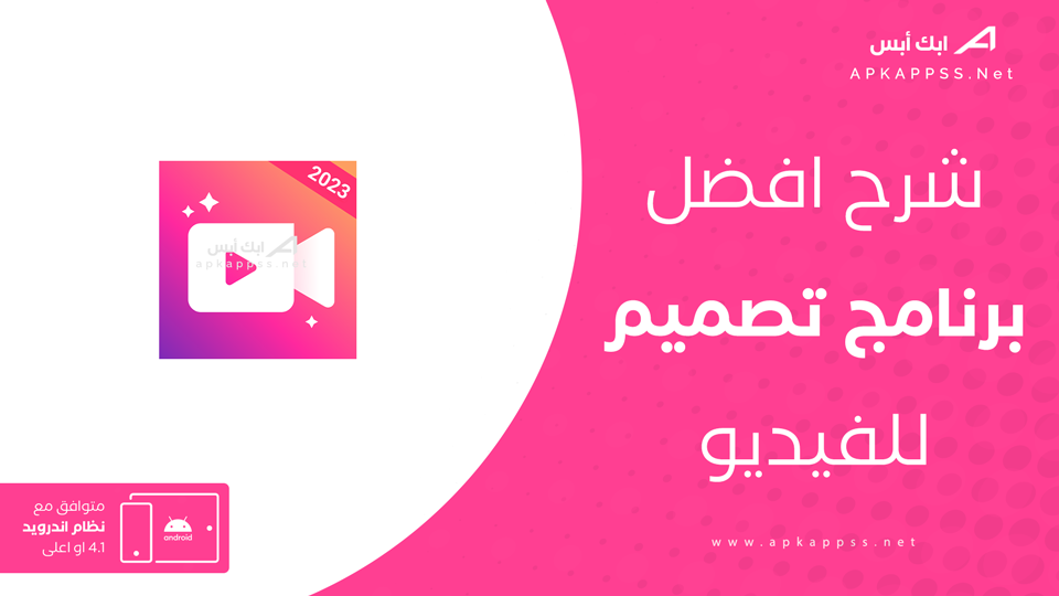 افضل برنامج تصميم فيديو