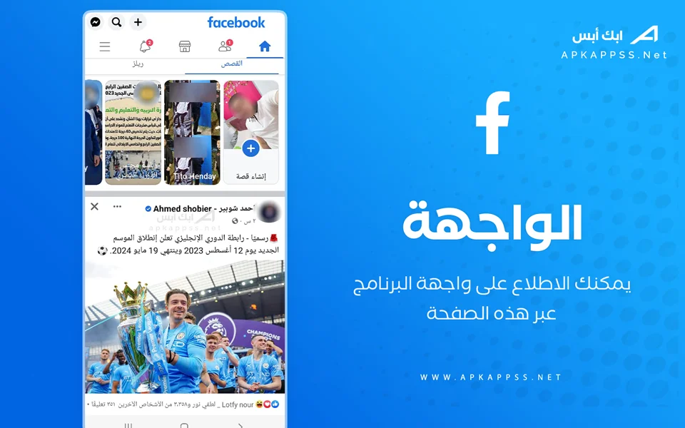 تحميل فيس بوك