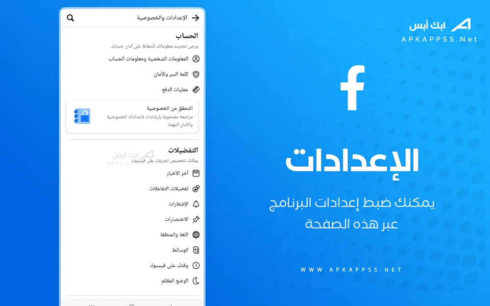 facebook mod apk