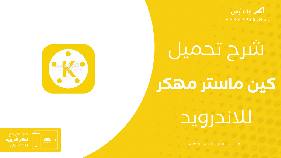 كين ماستر الذهبي