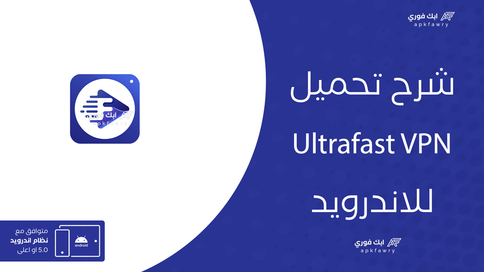 تحميل تطبيق UUltra