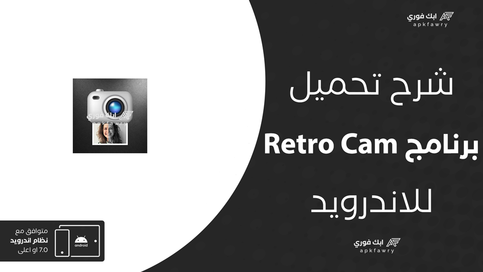 تحميل برنامج Black & White Photo