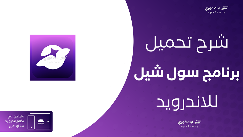 تنزيل SoulChill
