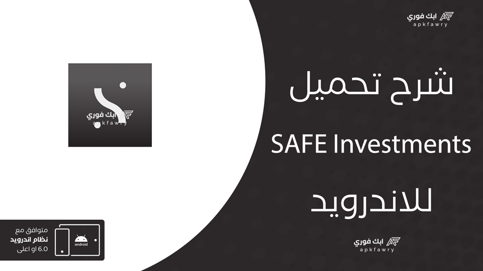 تطبيق سيف مدينة مصر