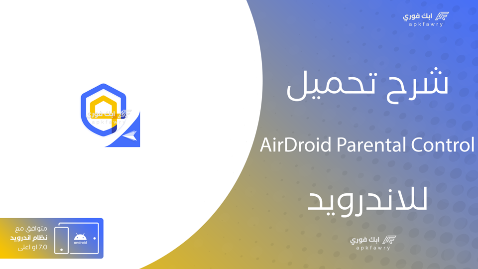 تحميل AirDroid Parental Control