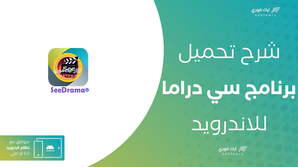 تحميل تطبيق cee سينمانا