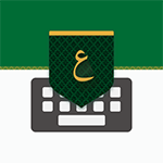 تنزيل برنامج تمام لوحة المفاتيح العربية Tamam Keyboard